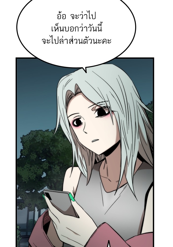 Ultra Alter แอ็กรองสตรองโคตร ตอนที่ 49 หน้า 108