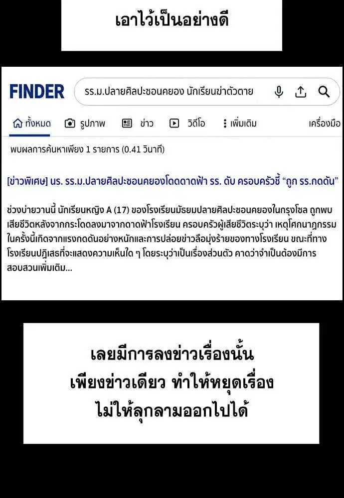 True Education ตอนที่ 260 หน้า 65