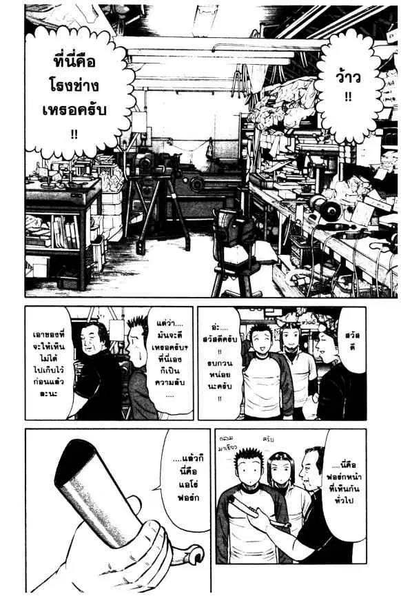 Odds GP! ตอนที่ 64 หน้า 14