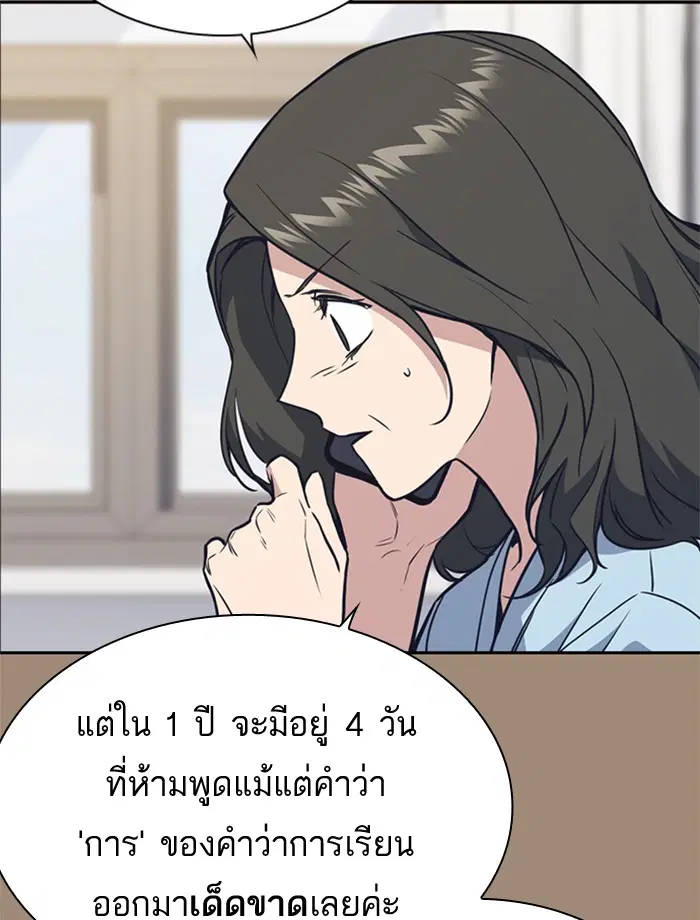 Study Group ตอนที่ 75 หน้า 119