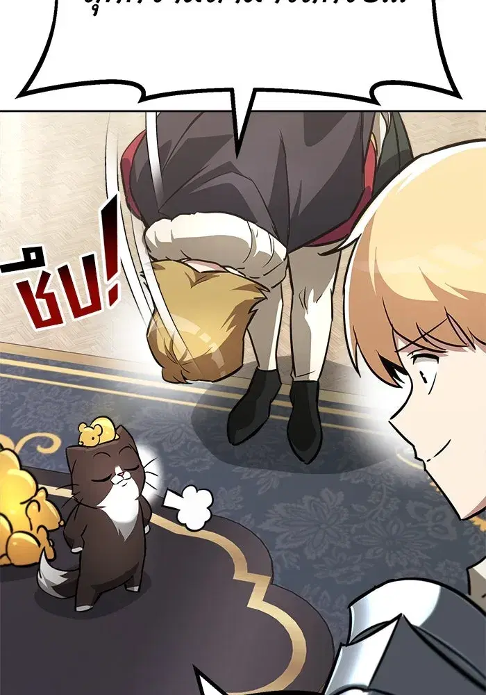 The Lazy Lord Masters the Sword ตอนที่ 66 หน้า 88