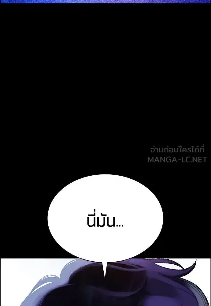 Jungle Juice ตอนที่ 170 หน้า 143