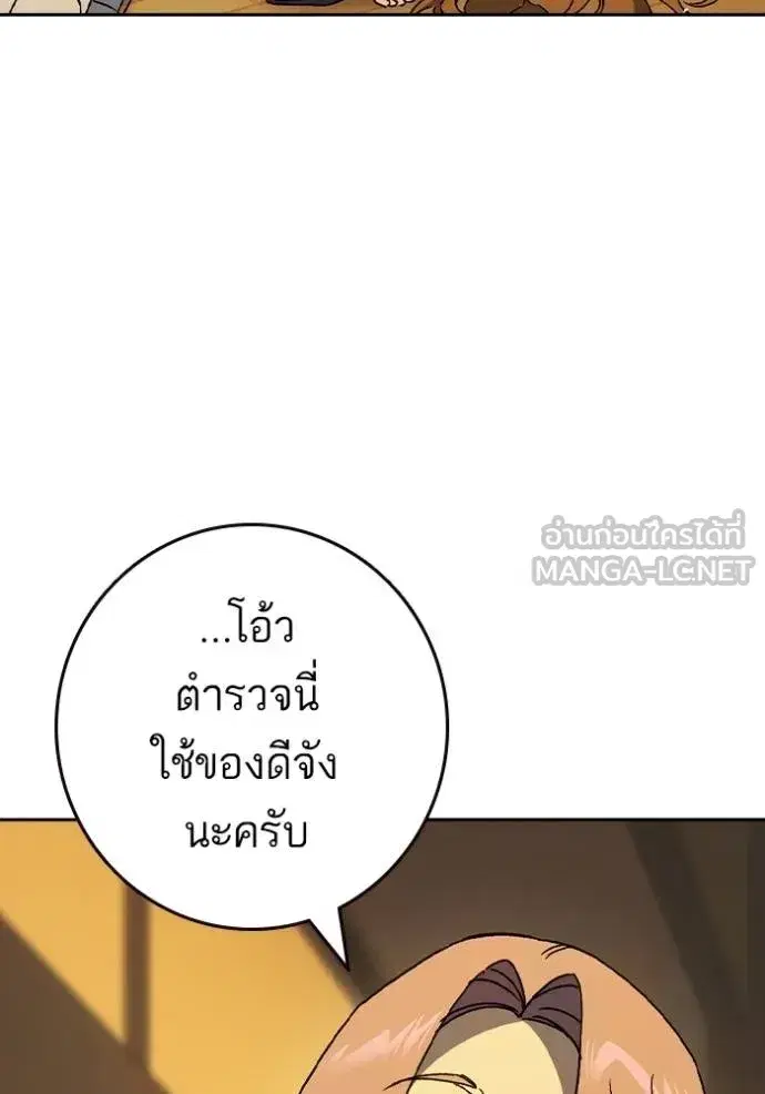 Study Group ตอนที่ 272 หน้า 61
