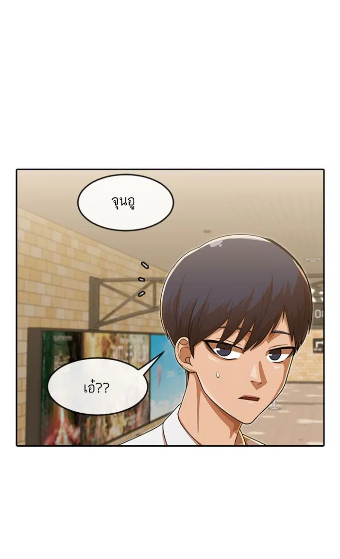 Random Chat ตอนที่ 181 หน้า 50