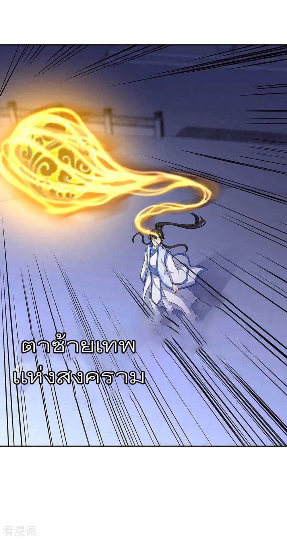 Peerless Battle Spirit (Tian Cang Zi Dongman) ตอนที่ 241 หน้า 23