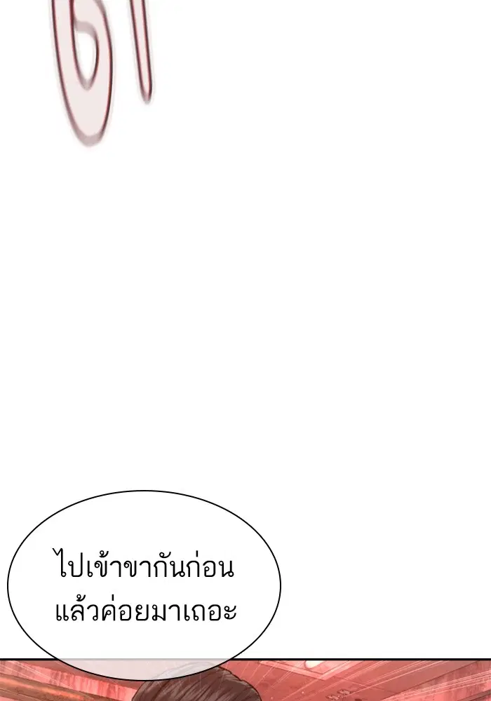 How to Fight ตอนที่ 170 หน้า 59