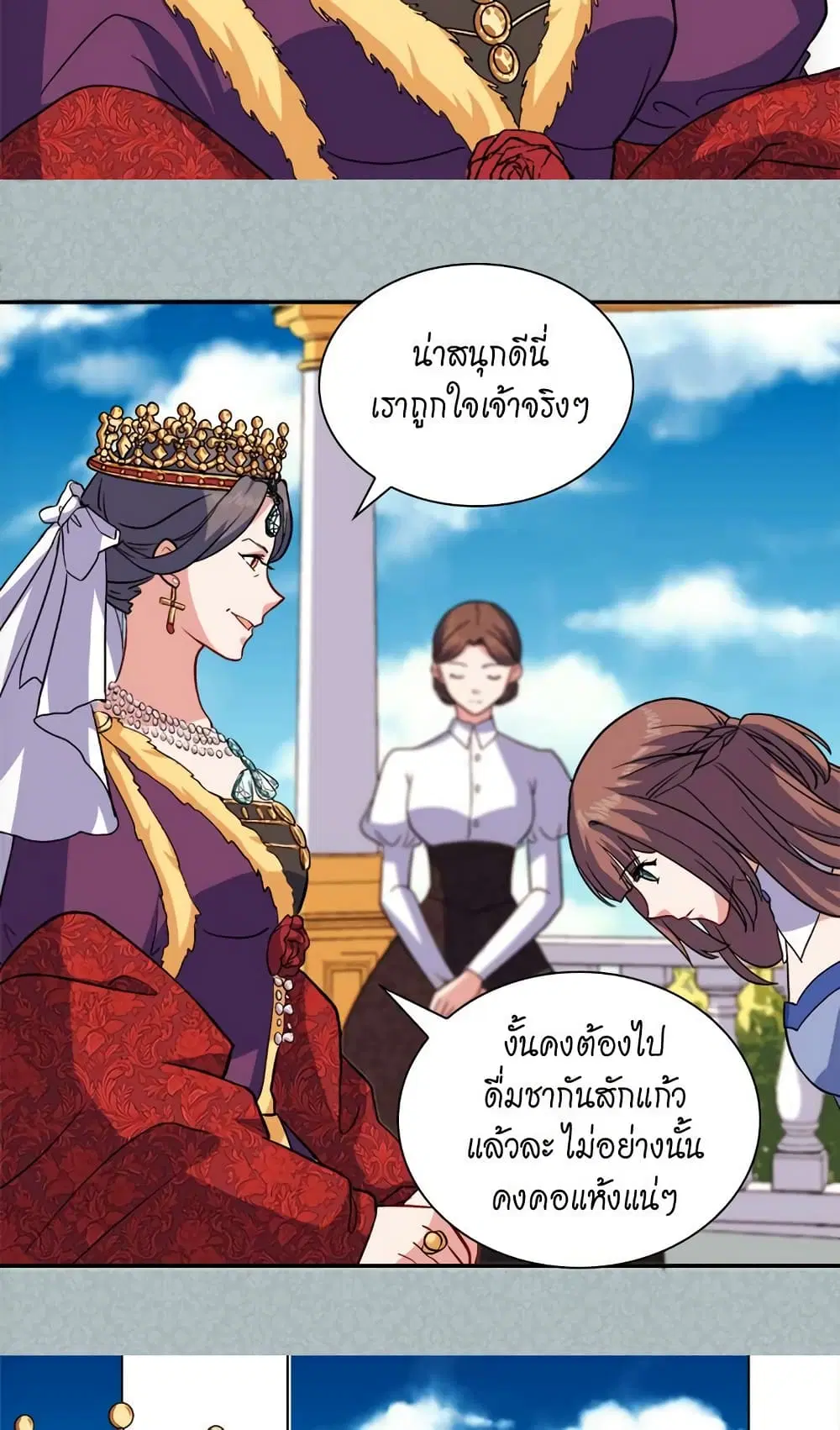 What It Takes to be a Villainess ตอนที่ 57 หน้า 24
