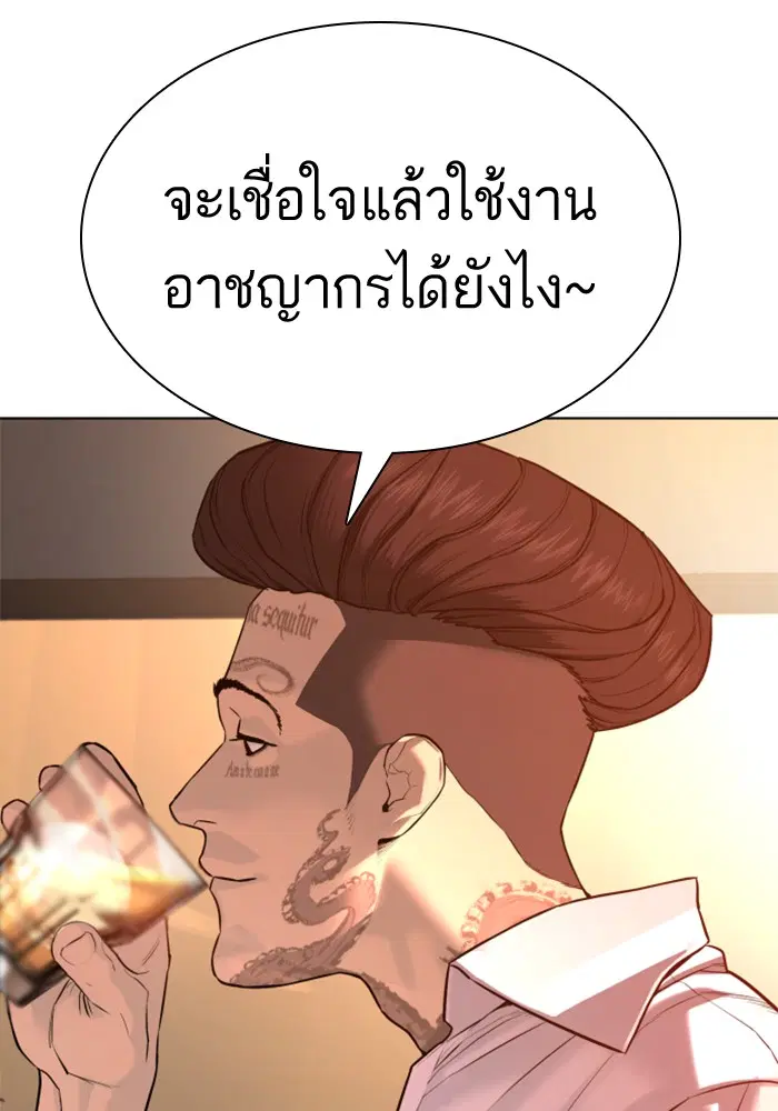 How to Fight ตอนที่ 74 หน้า 160