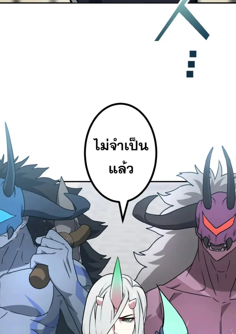 The Strongest Assassin Gets Transferred To Another World With His Whole Class ตอนที่ 43 หน้า 102