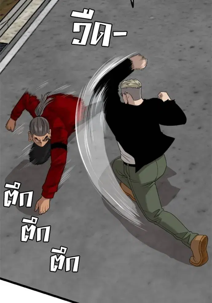 Bad Guy ตอนที่ 222 หน้า 134