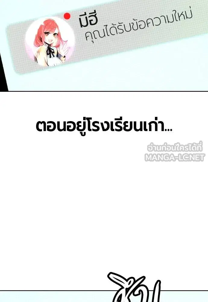 Jungle Juice ตอนที่ 140 หน้า 97