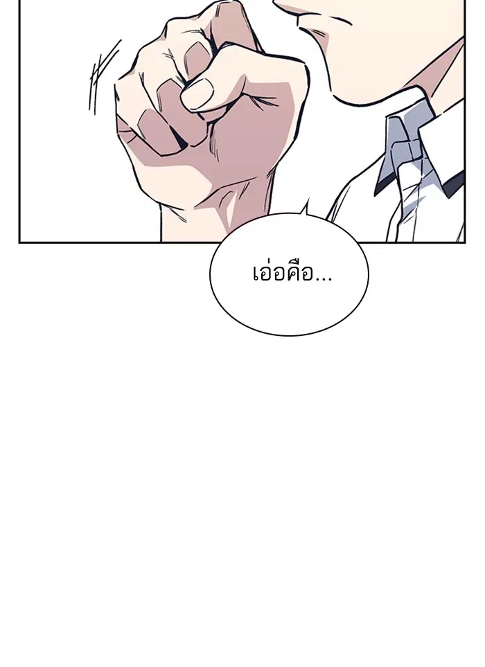 Study Group ตอนที่ 122 หน้า 11