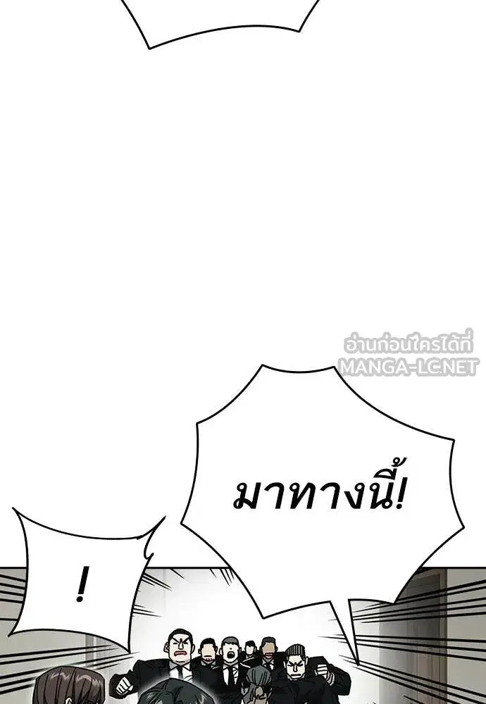 Study Group ตอนที่ 310 หน้า 63