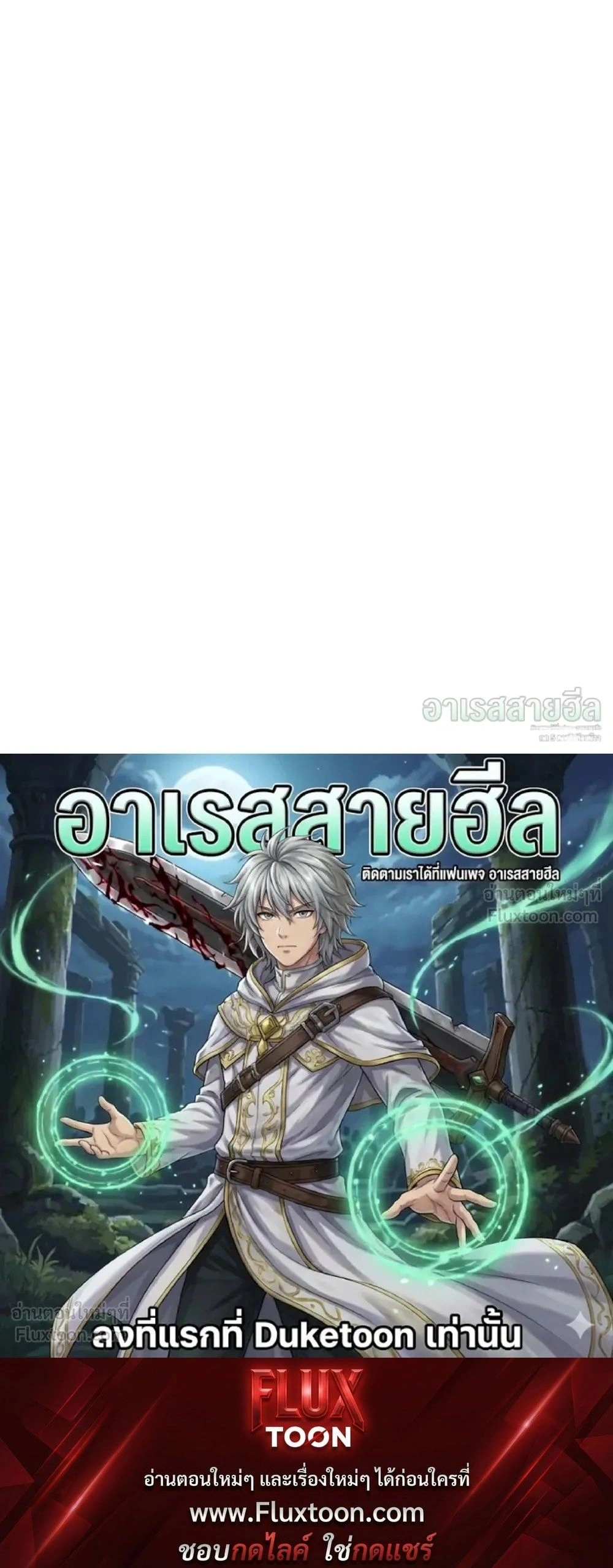 I Will Live for You – ฉันจะอยู่เพื่อนาย ตอนที่ 3 หน้า 27