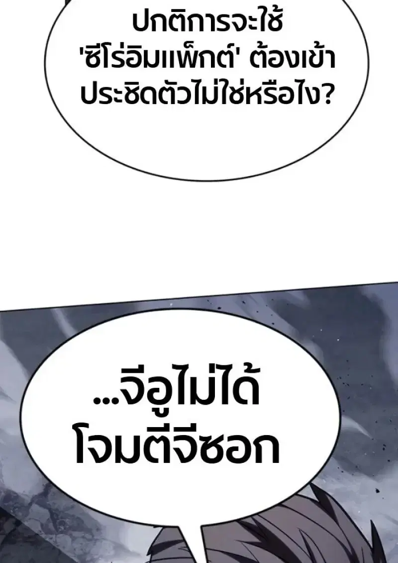 Eleceed ตอนที่ 389 หน้า 180