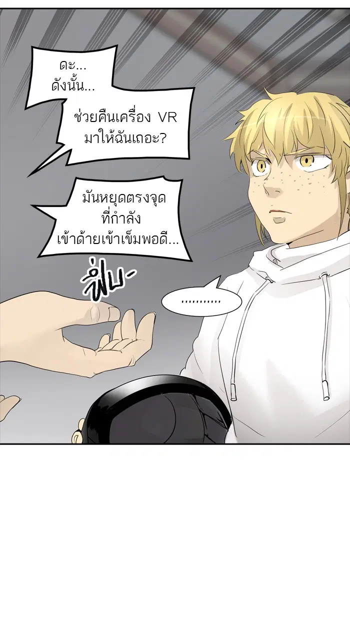 Tower of God ตอนที่ 355 หน้า 25