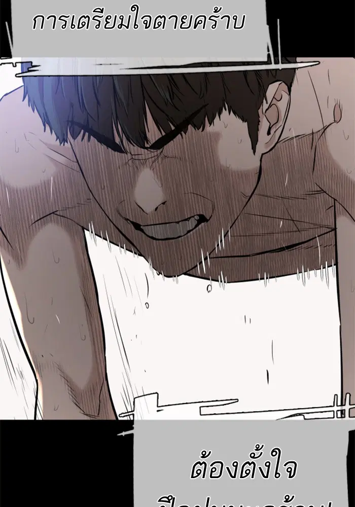 How to Fight ตอนที่ 10 หน้า 16