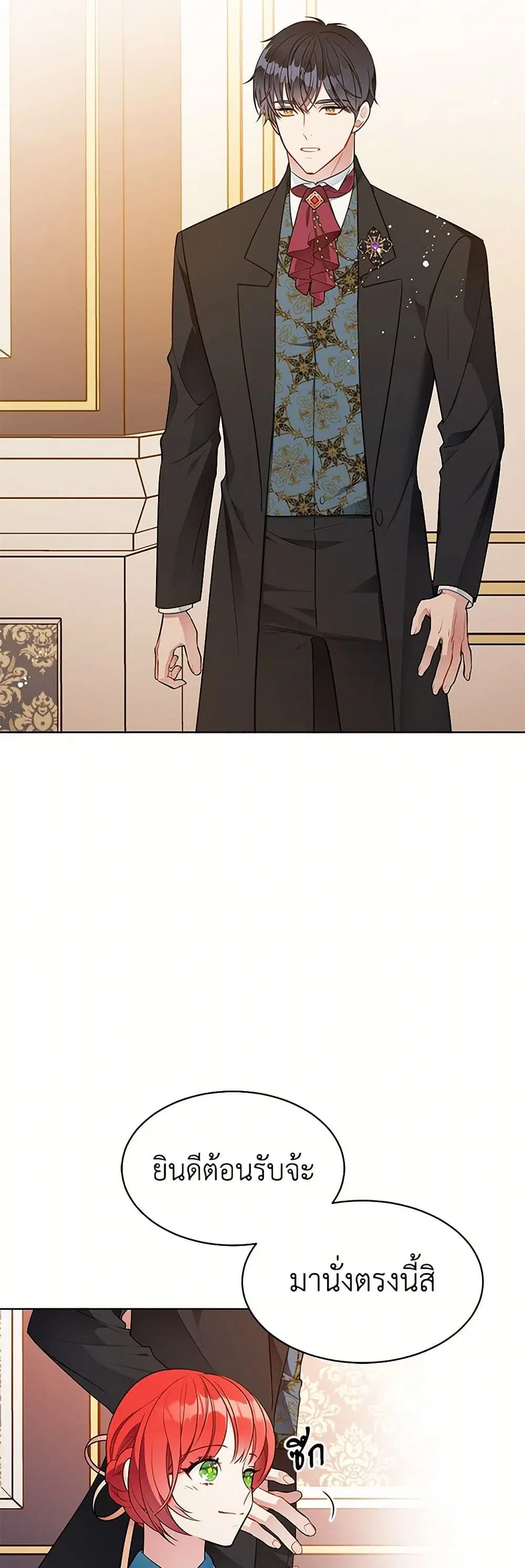 The Detective Of Muiella ตอนที่ 148 หน้า 31