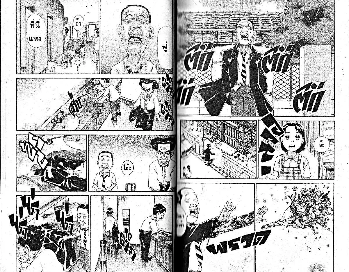 Urayasu Tekkin Kazoku ตอนที่ 217 หน้า 4