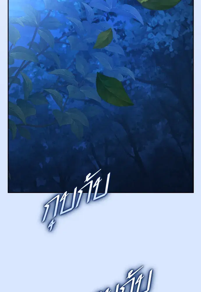 Your Throne ตอนที่ 227 หน้า 128