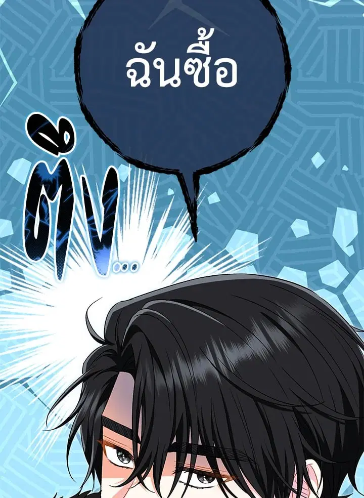 The Villain’s Match Is Too Perfect – คู่ดูตัวของนางร้ายเพอร์เฟกต์เกินไป ตอนที่ 35 หน้า 140