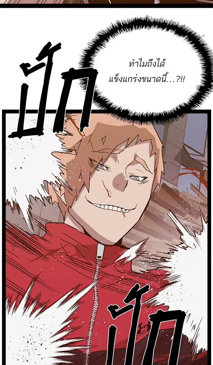 Weak Hero ตอนที่ 96 หน้า 71