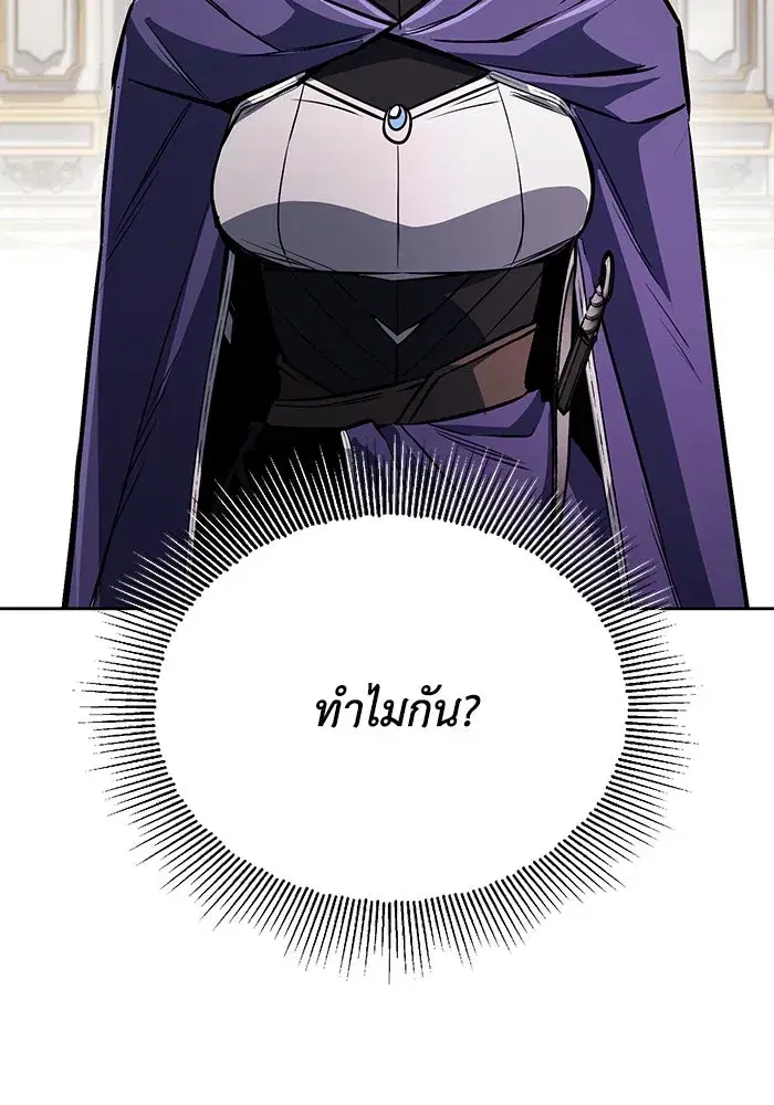 The Lazy Lord Masters the Sword ตอนที่ 98 หน้า 61