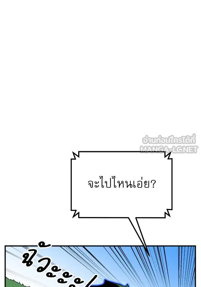 Double Click ตอนที่ 79 หน้า 144