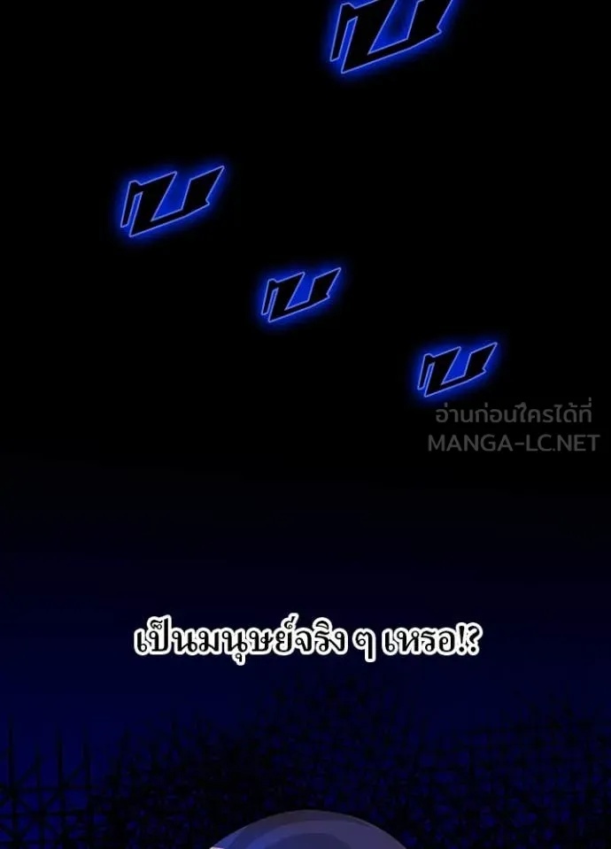 Hidden Class Gravity User เป้าหมายครั้งที่ 2 ต้องเป็นสุดยอดผู้แข็งแกร่งด้วยคลาสลับ ตอนที่ 46 หน้า 72