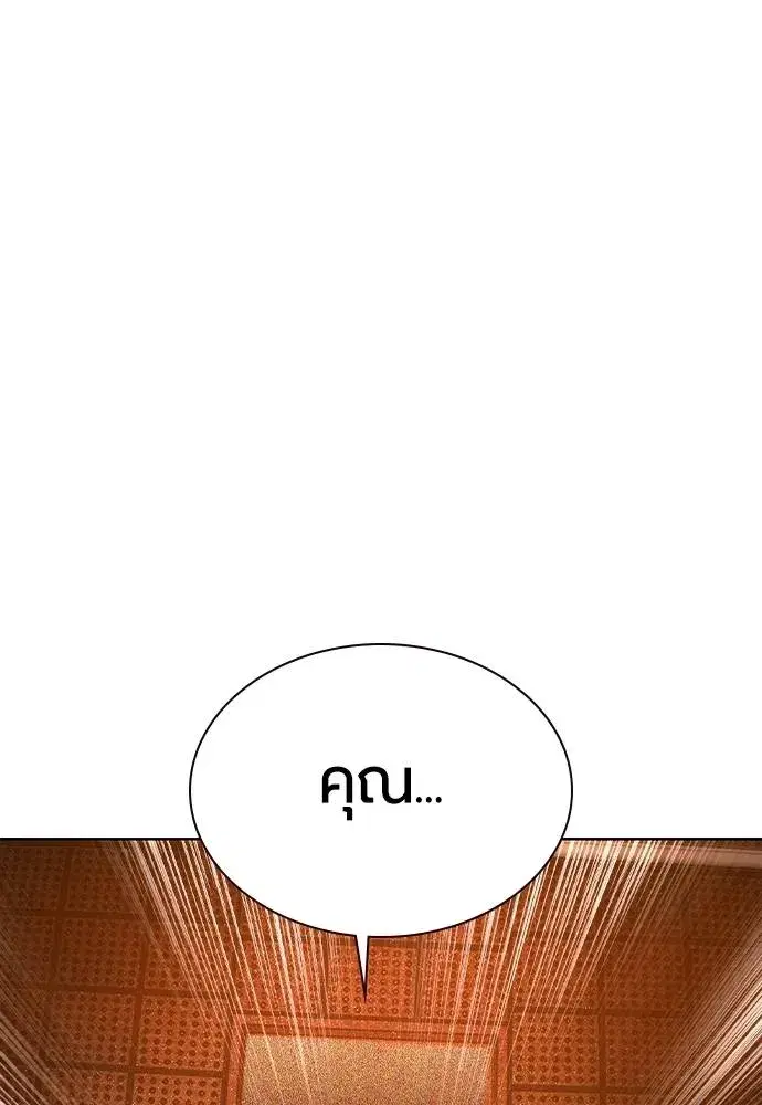 Jungle Juice ตอนที่ 122 หน้า 193