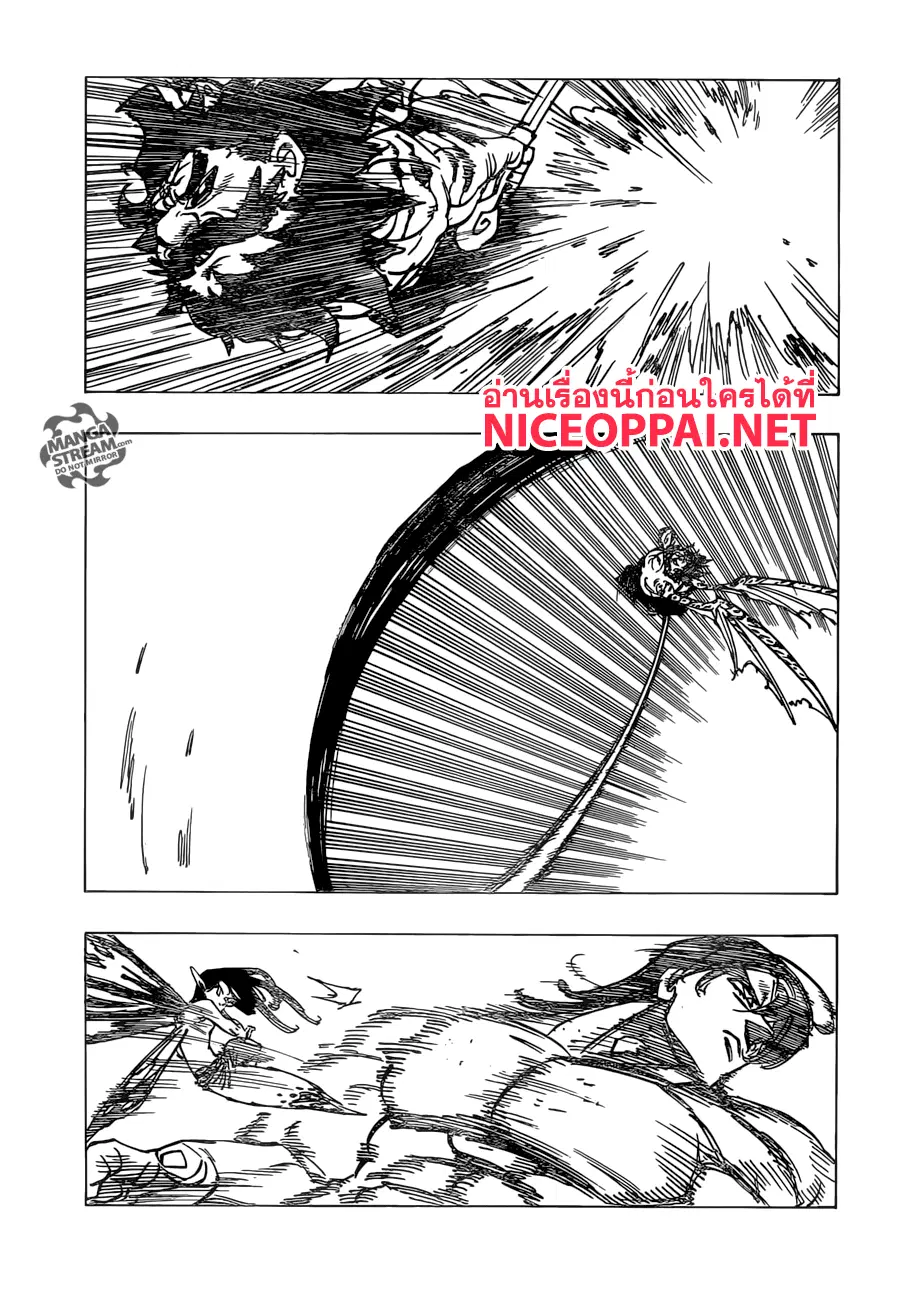 Nanatsu no Taizai ตอนที่ 241 หน้า 12