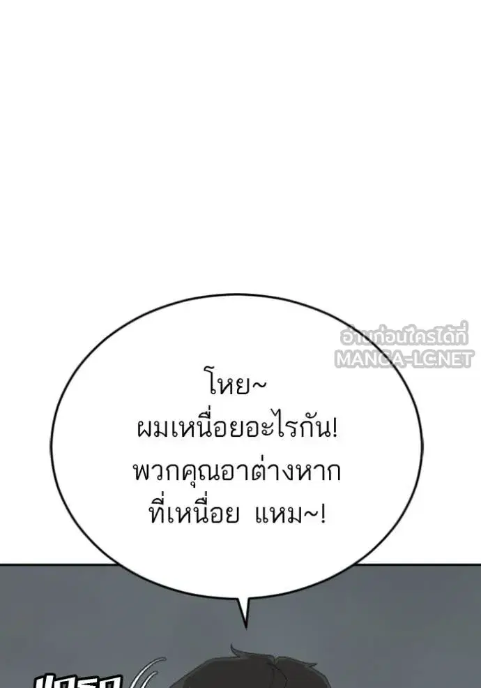 Bad Guy ตอนที่ 279 หน้า 55