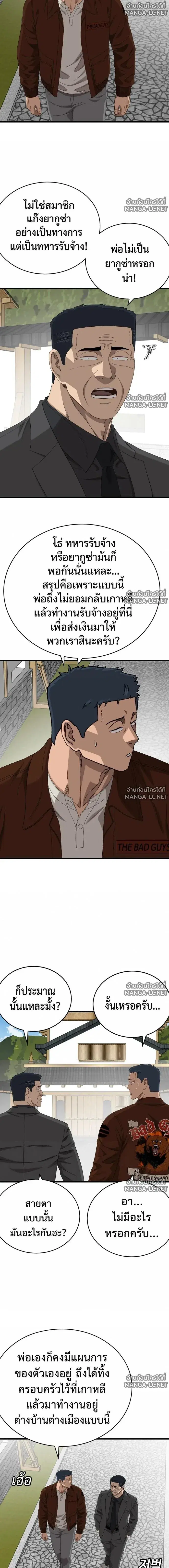Bad Guy ตอนที่ 307 หน้า 14