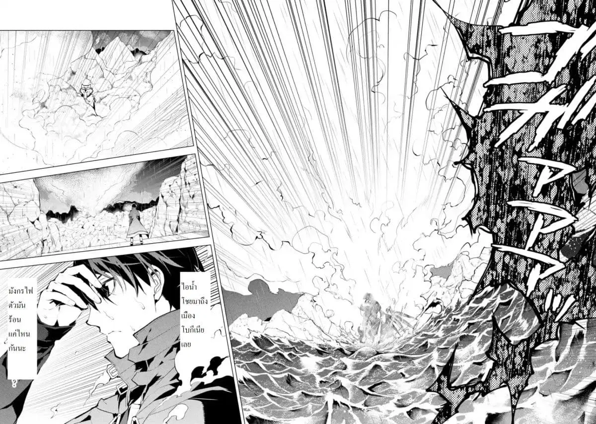 Tensei Kenja no Isekai Life ตอนที่ 19.2 หน้า 8