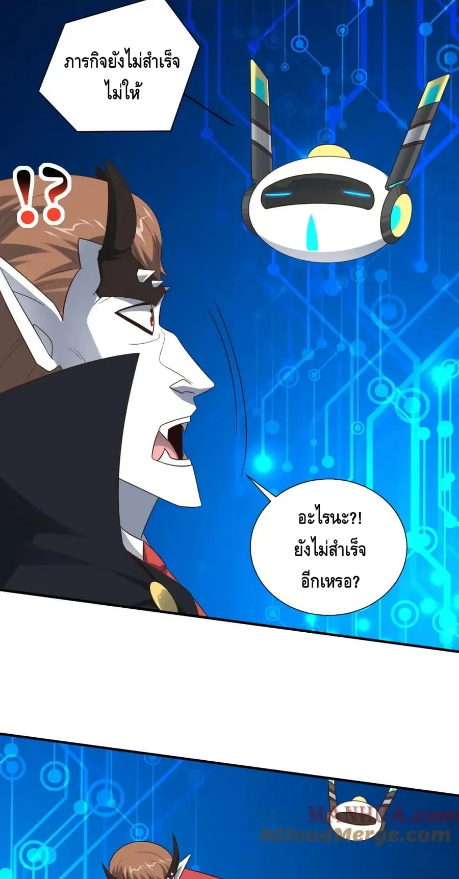 High Energy Strikes ตอนที่ 284 หน้า 27