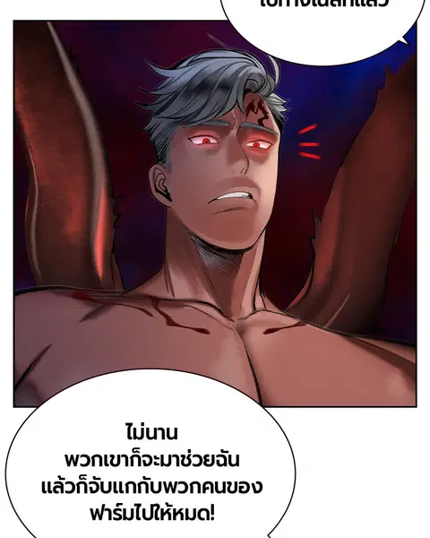 Jungle Juice ตอนที่ 41 หน้า 135