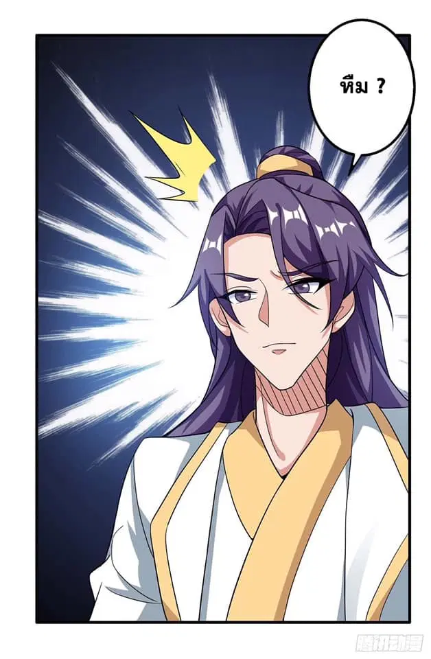 Reborn 80,000 years ตอนที่ 145 หน้า 2