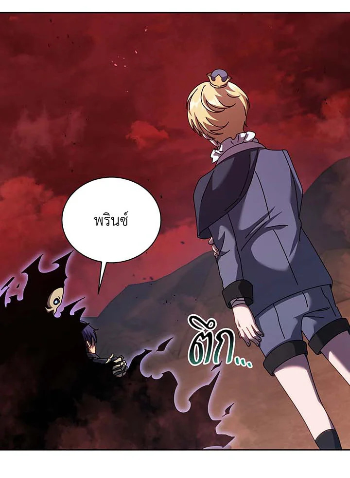 Necromancer Academy’s Genius Summoner ตอนที่ 124 หน้า 78