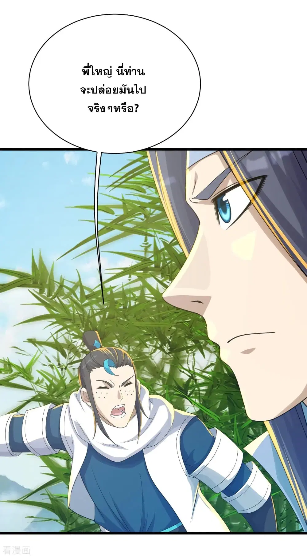 Matchless Emperor ตอนที่ 138 หน้า 26