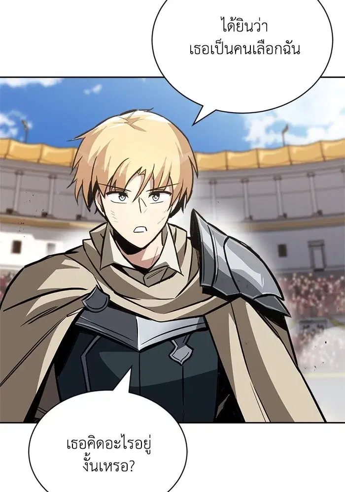 The Lazy Lord Masters the Sword ตอนที่ 68 หน้า 125