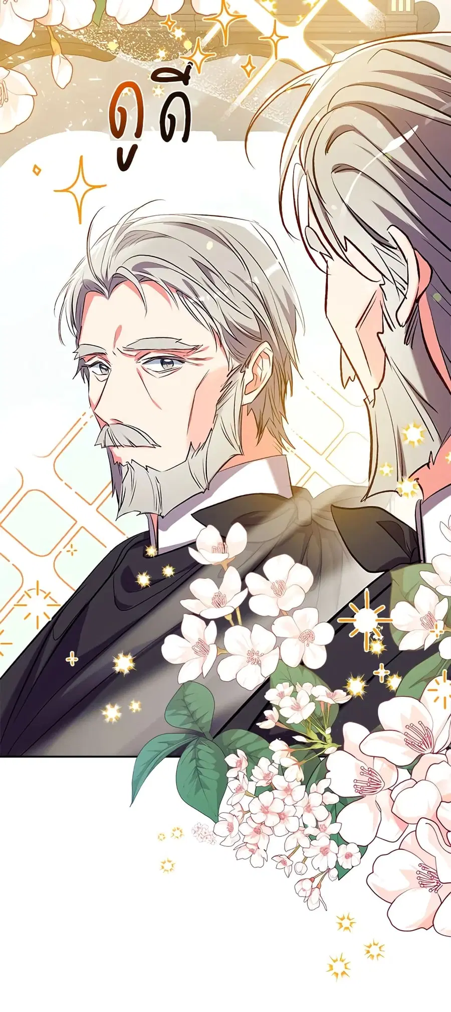 Can We Become a Family? ตอนที่ 42 หน้า 44