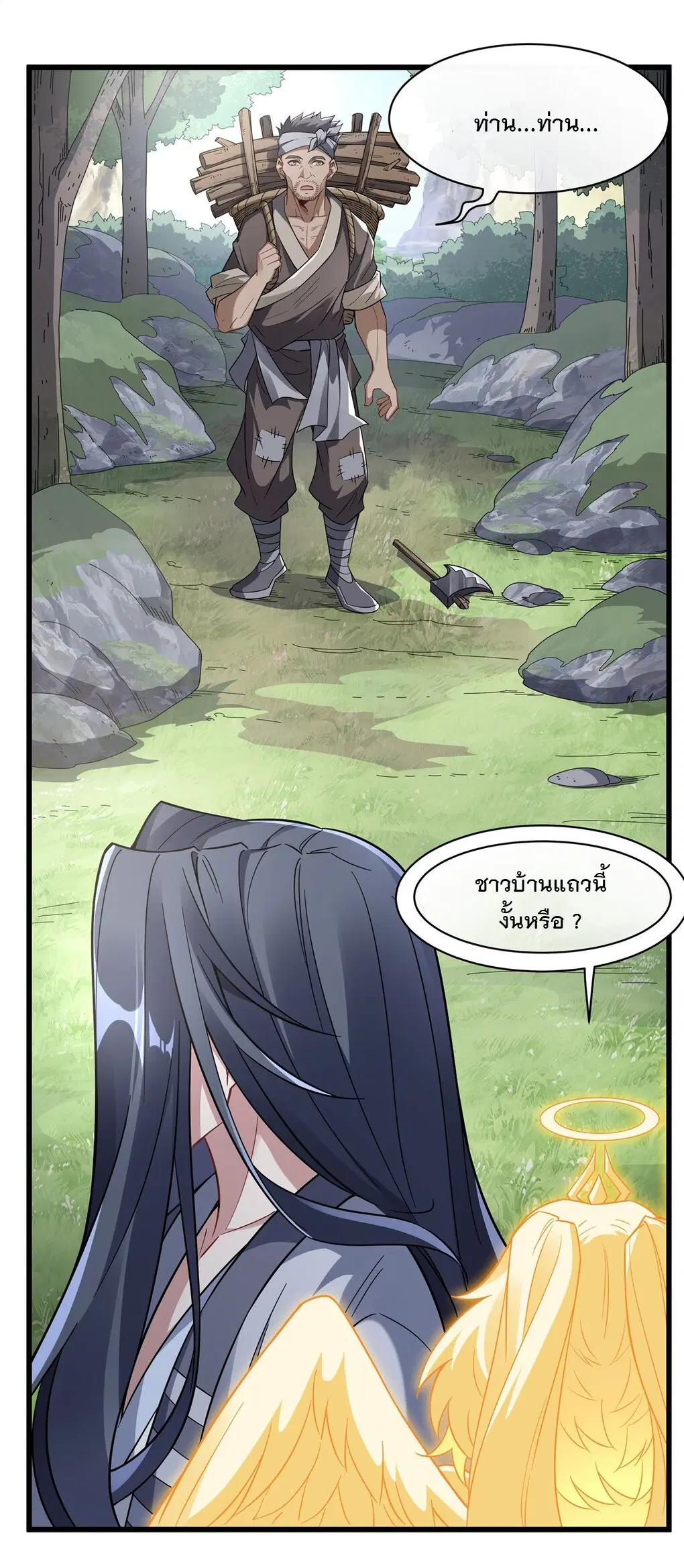 My Female Disciples are all Future Masters of the Heavens ตอนที่ 95 หน้า 37