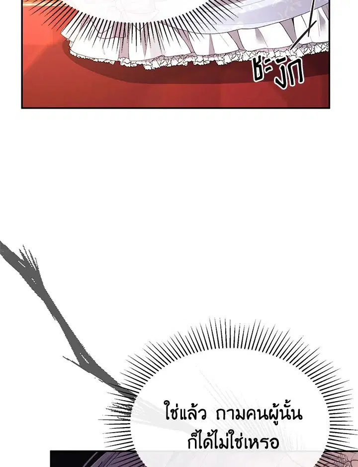 The Real Daughter Is Back ตอนที่ 31 หน้า 103
