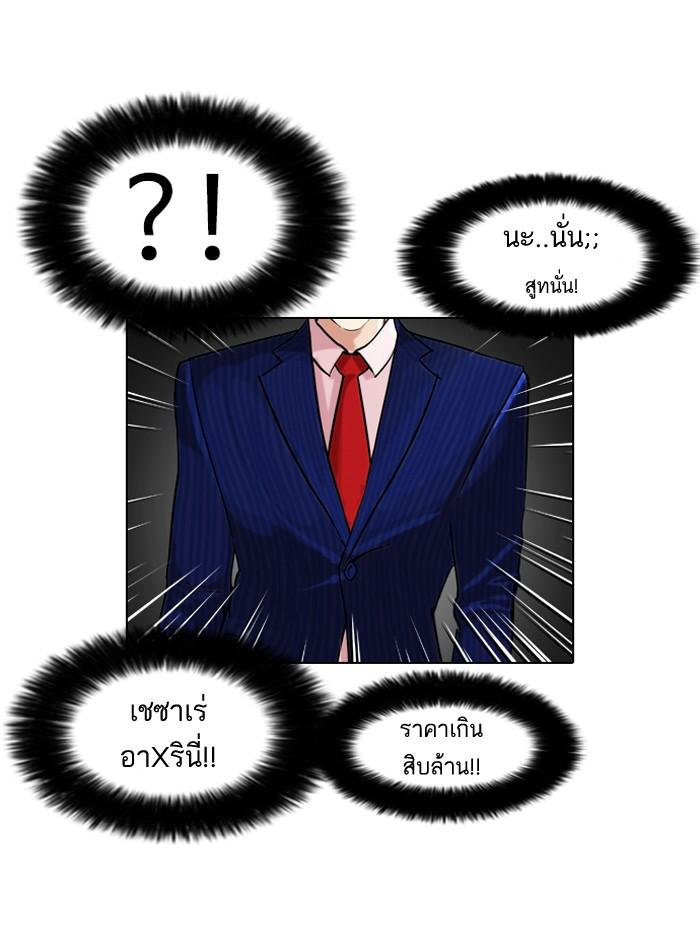 Lookism ตอนที่ 76 หน้า 26