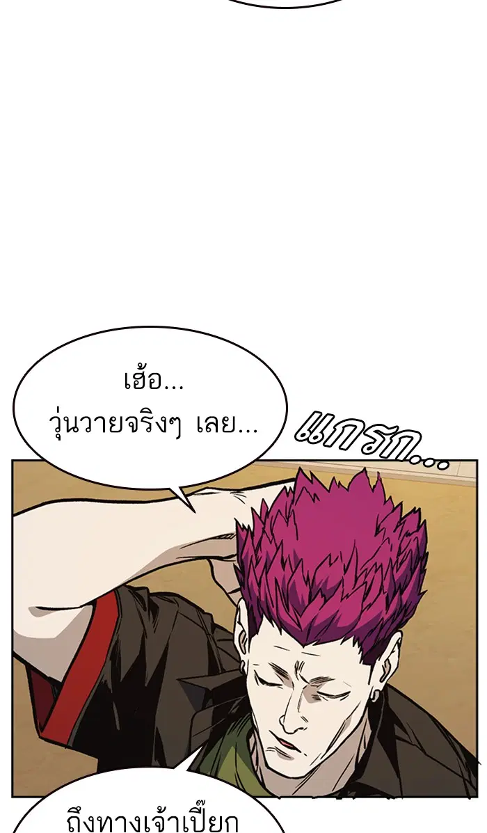Study Group ตอนที่ 140 หน้า 101