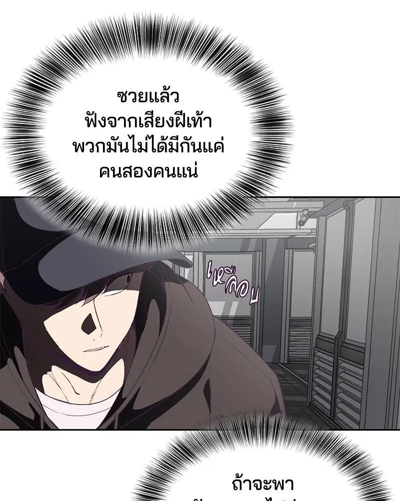 The Boy of Death ตอนที่ 74 หน้า 25