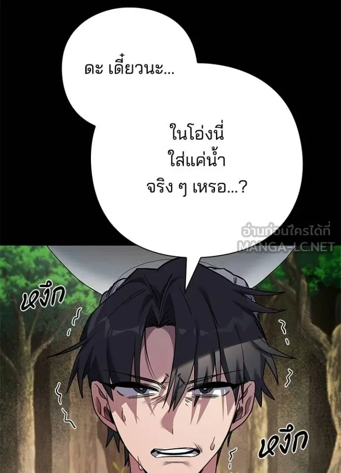 Night of the Ogre ตอนที่ 100 หน้า 8