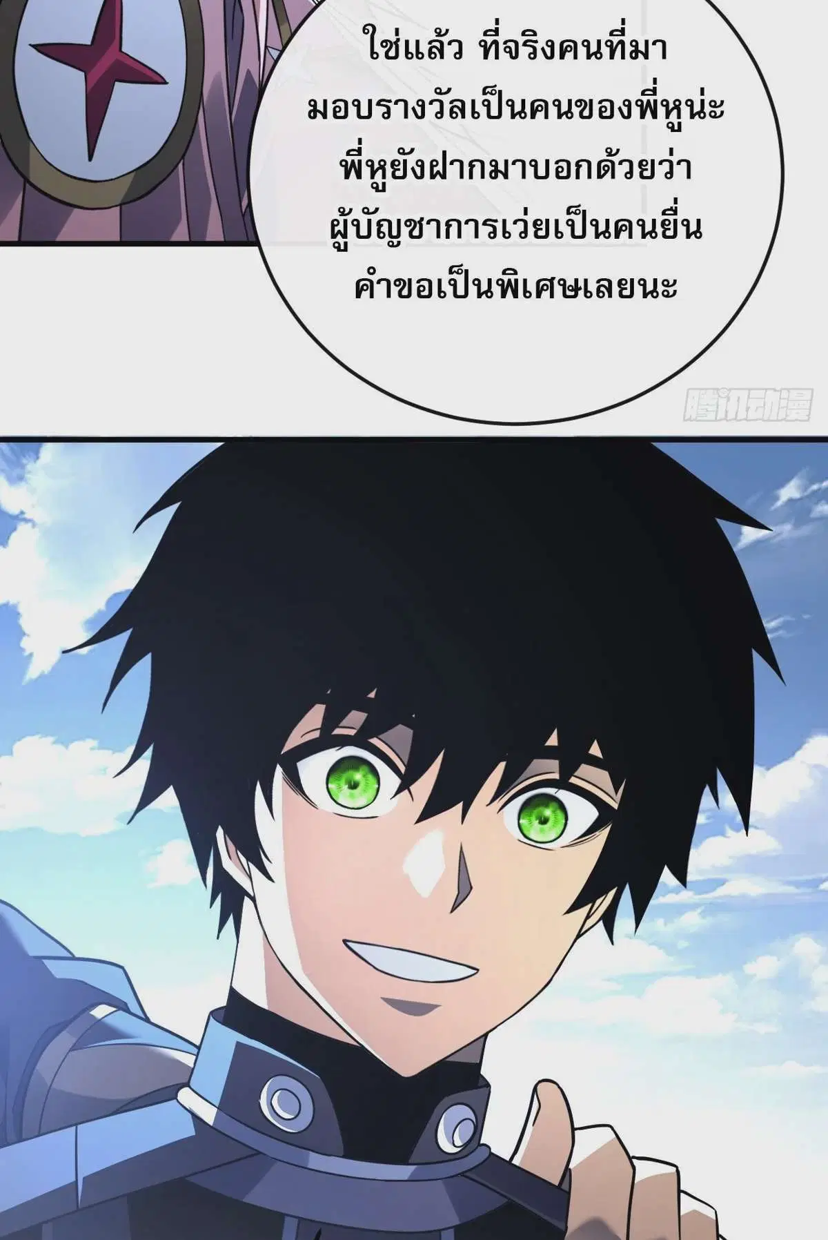 The Lord of Wheel of Destiny ตอนที่ 106 หน้า 28