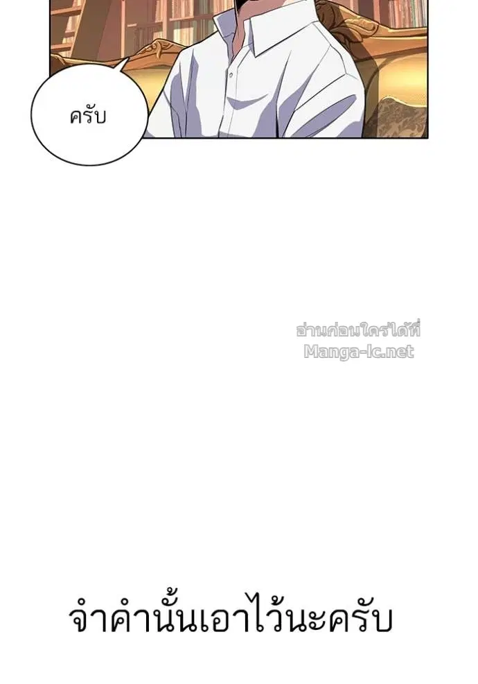 Reborn Rich ตอนที่ 15 หน้า 67