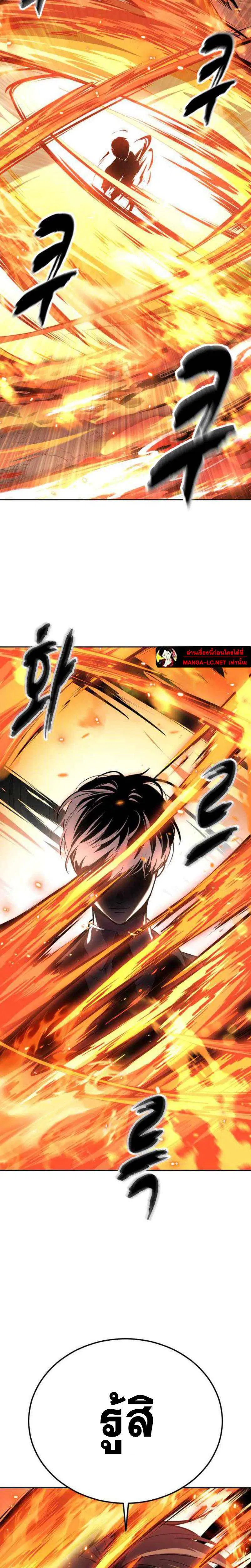 The Boy of Death ตอนที่ 320 หน้า 58